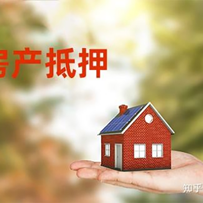 张家港重庆房产消费抵押贷款办理条件