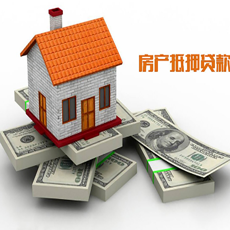 张家港重庆办理房产抵押贷款申请流程有哪些--重庆房产抵押贷款