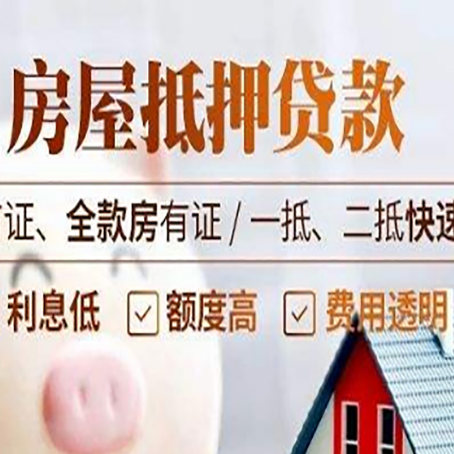 张家港房产抵押贷款哪家银行好办?