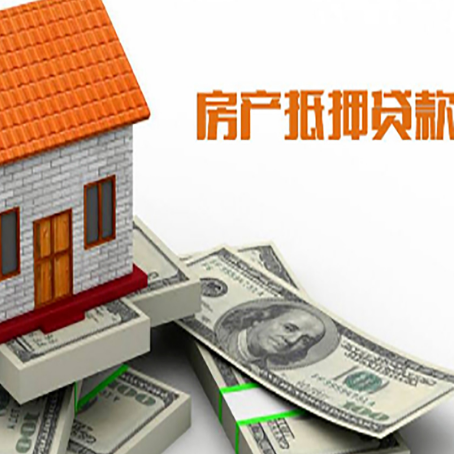 张家港房屋抵押贷款利率是多少?