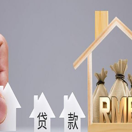 张家港房产抵押贷款条件与手续全解析